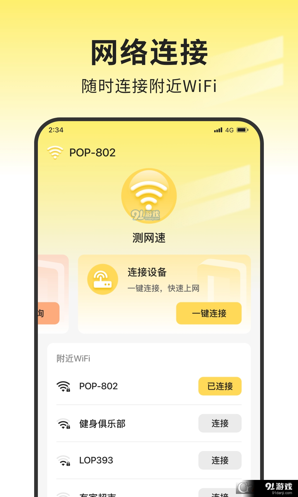 袋鼠網(wǎng)絡(luò)大師最新版2