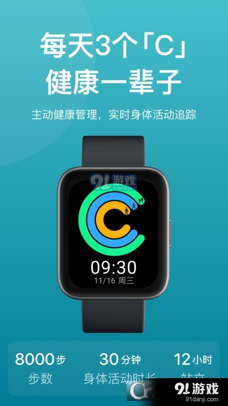 樂心(智能硬件)4