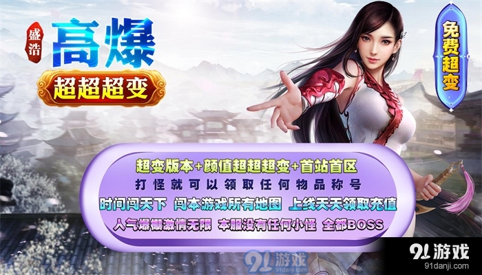 盛浩高爆超超變3