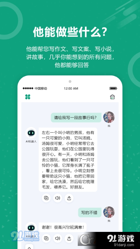 自动回复机器人app,自动回复机器人APP免费版