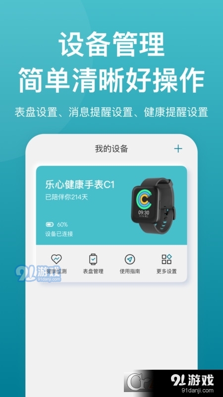 樂心(智能硬件)1