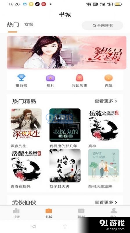 枕上小說2