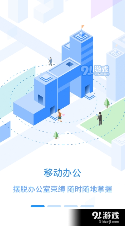 創(chuàng)維員工之家3