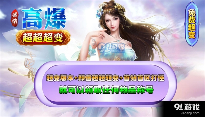 盛浩高爆超超變1