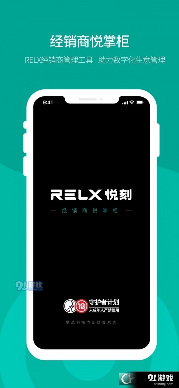 悅POS手持版2