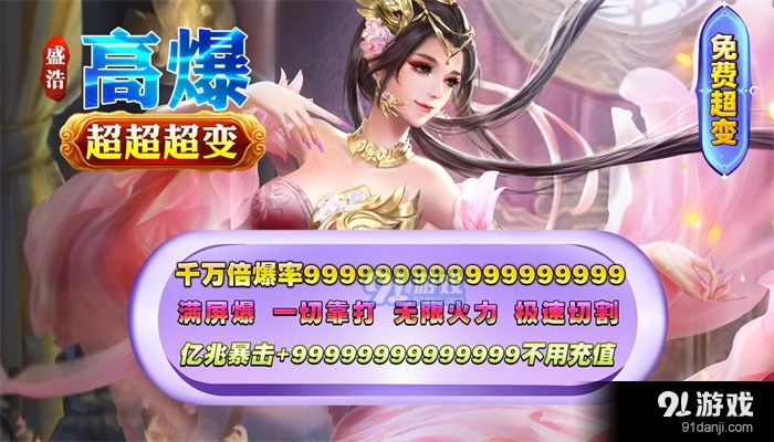 盛浩高爆超超變2