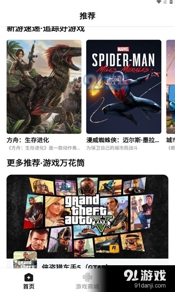 胖噠云游2