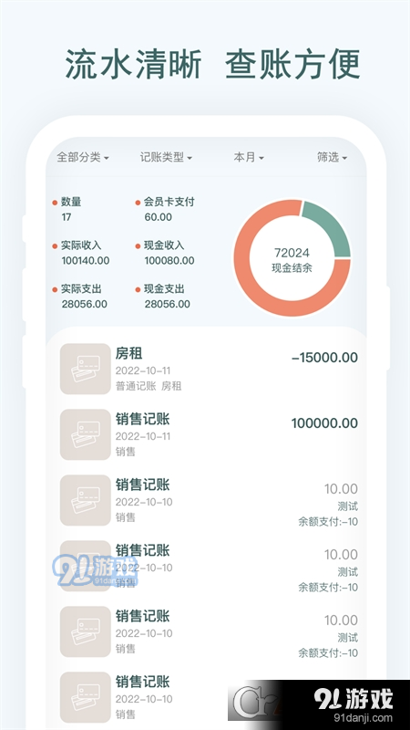 親兄弟生意記賬2