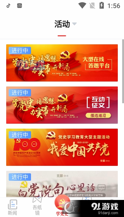 遼寧日?qǐng)?bào)北國(guó)（遼望）2