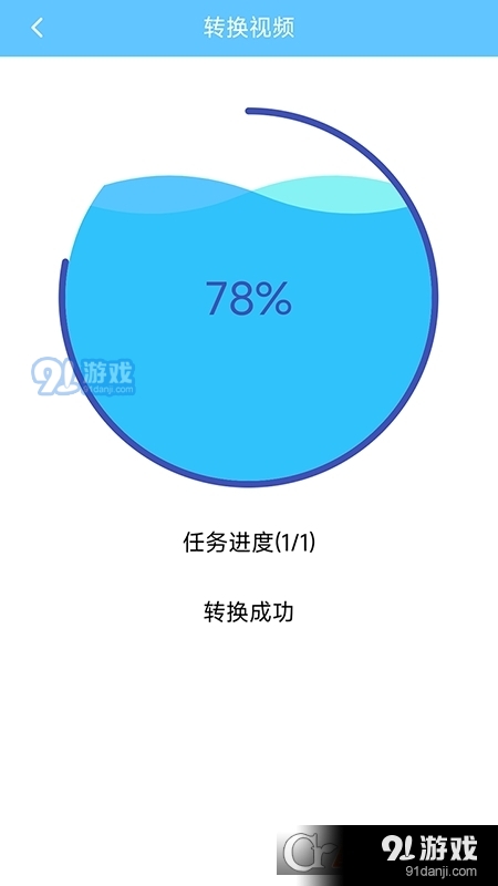 M3U8轉(zhuǎn)換器手機(jī)版2