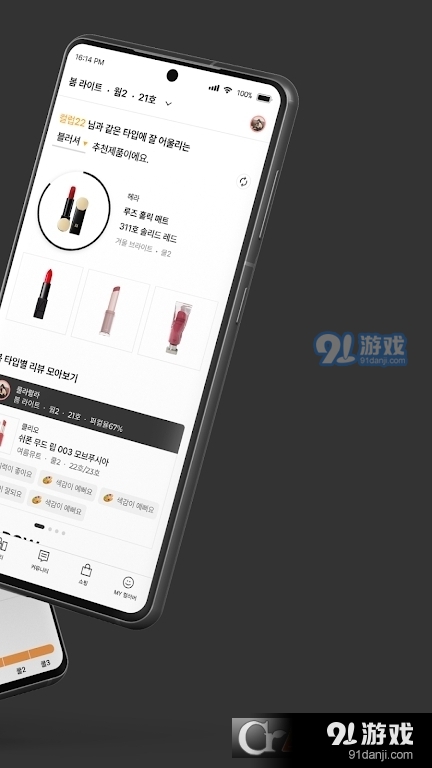 colorlover安卓中文版2