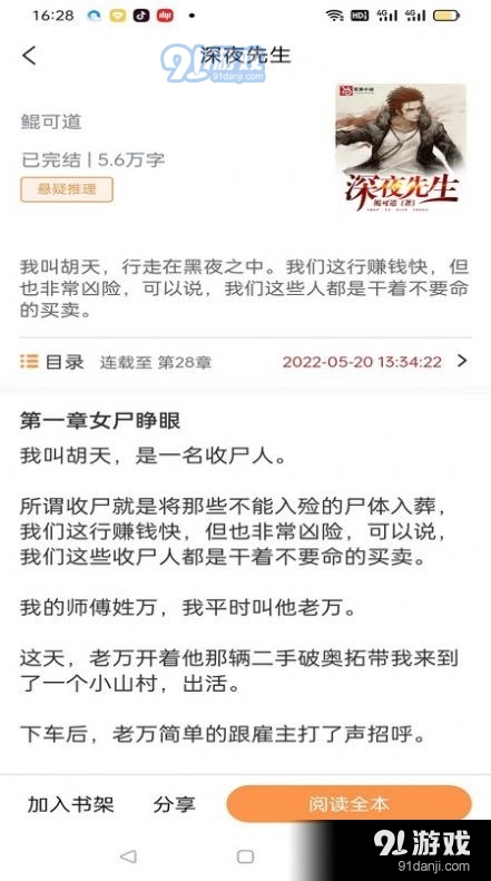 枕上小說3