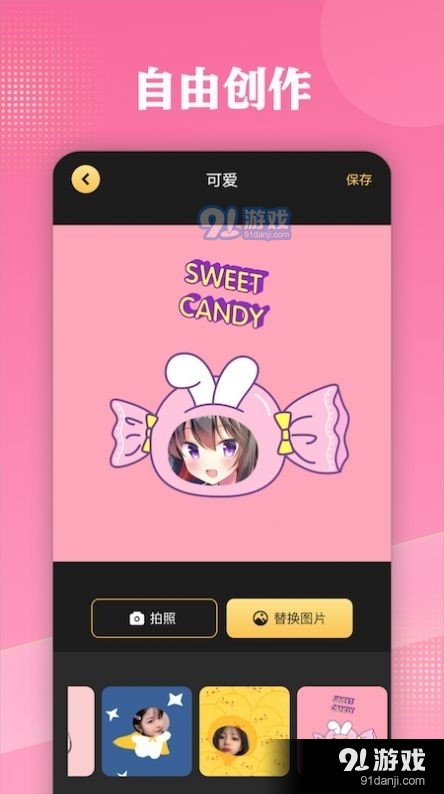啫喱捏臉1