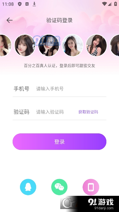 甜心暢言最新安卓版1