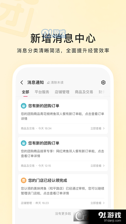 快手本地商家2
