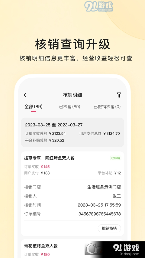 快手本地商家1