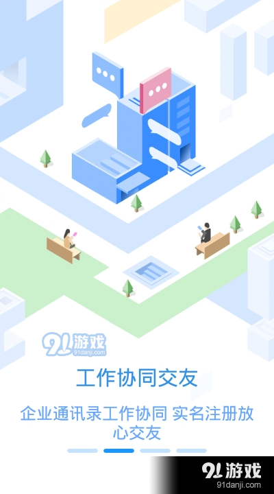創(chuàng)維員工之家2