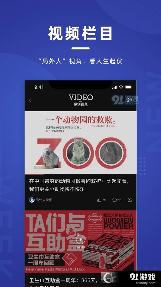 新周刊雜志閱讀2023最新版4