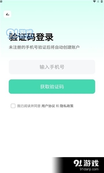 胖噠云游3