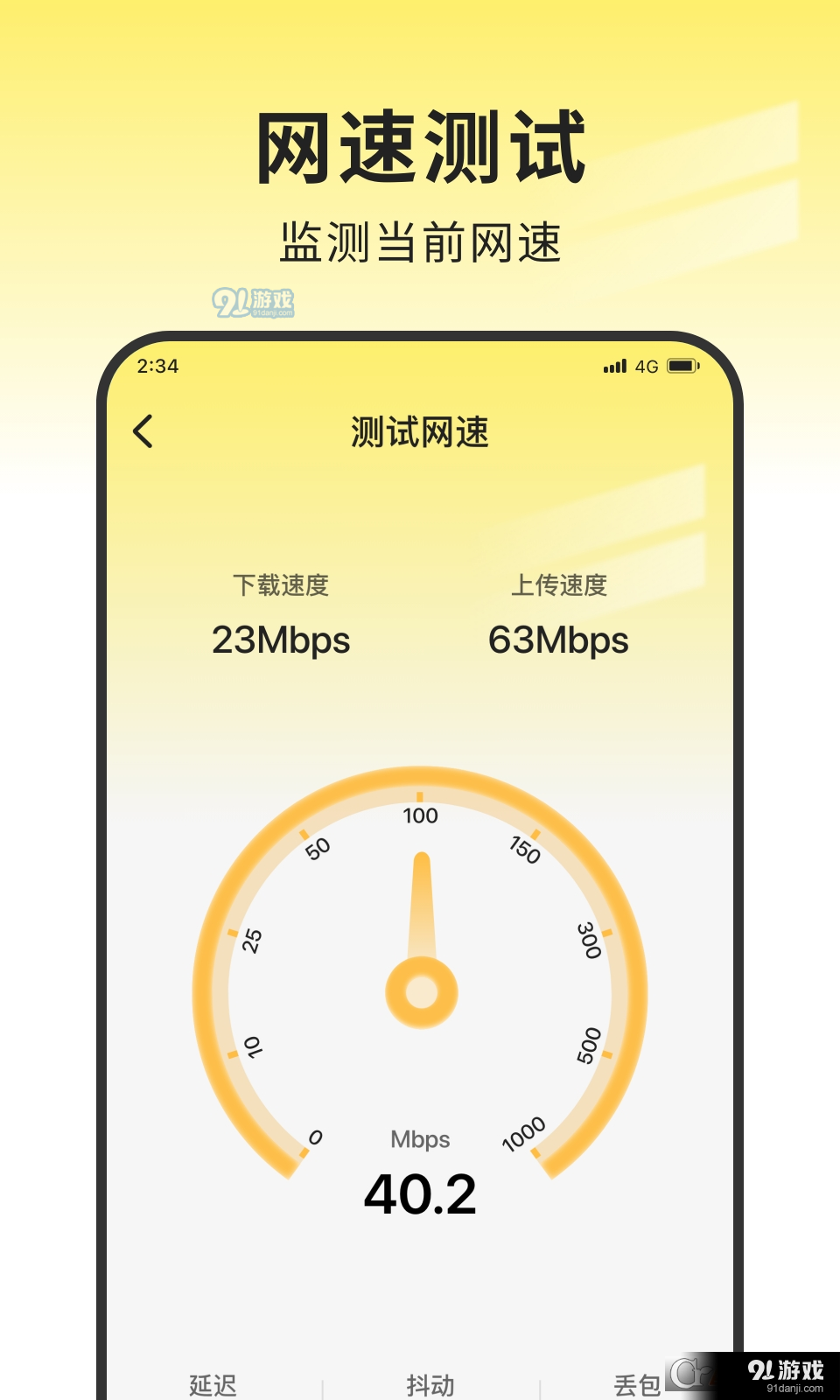 袋鼠網(wǎng)絡(luò)大師最新版3