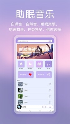 滴答白噪音2