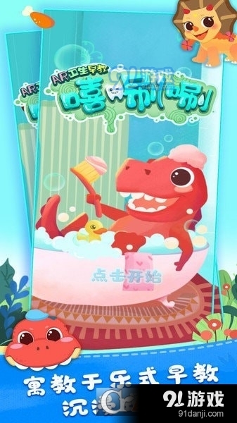 嘻唰唰AR 3