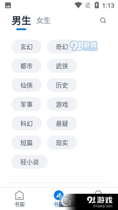 黑貓小說清爽精簡版3