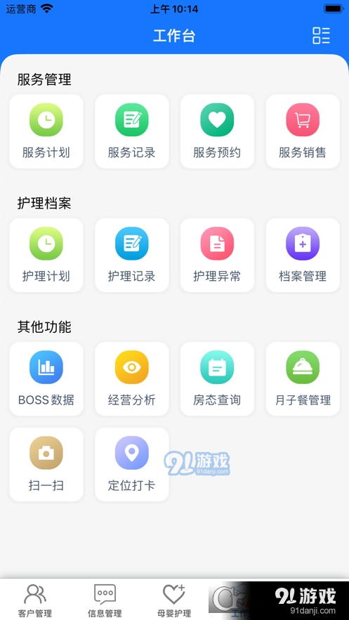 企業(yè)員工寶1