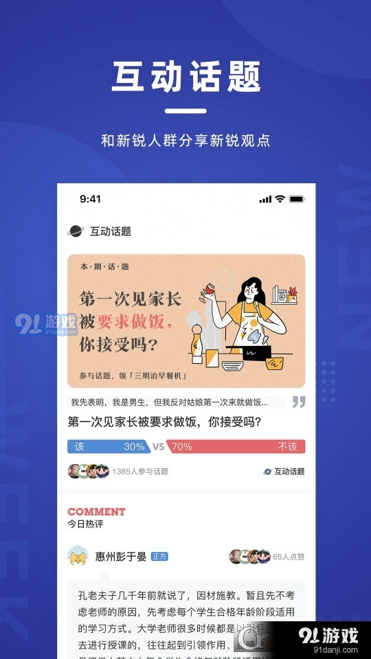 新周刊雜志閱讀2023最新版2