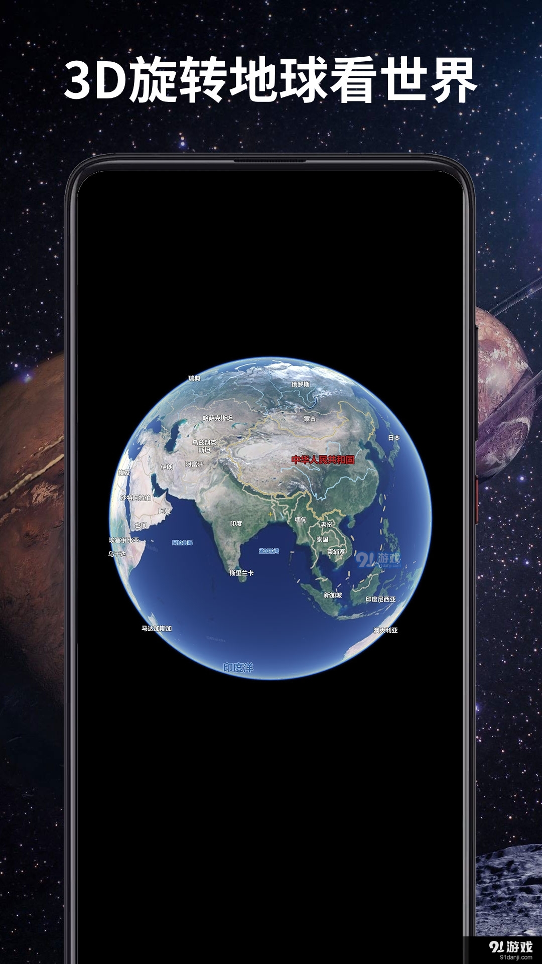 3D全景衛(wèi)星導航1
