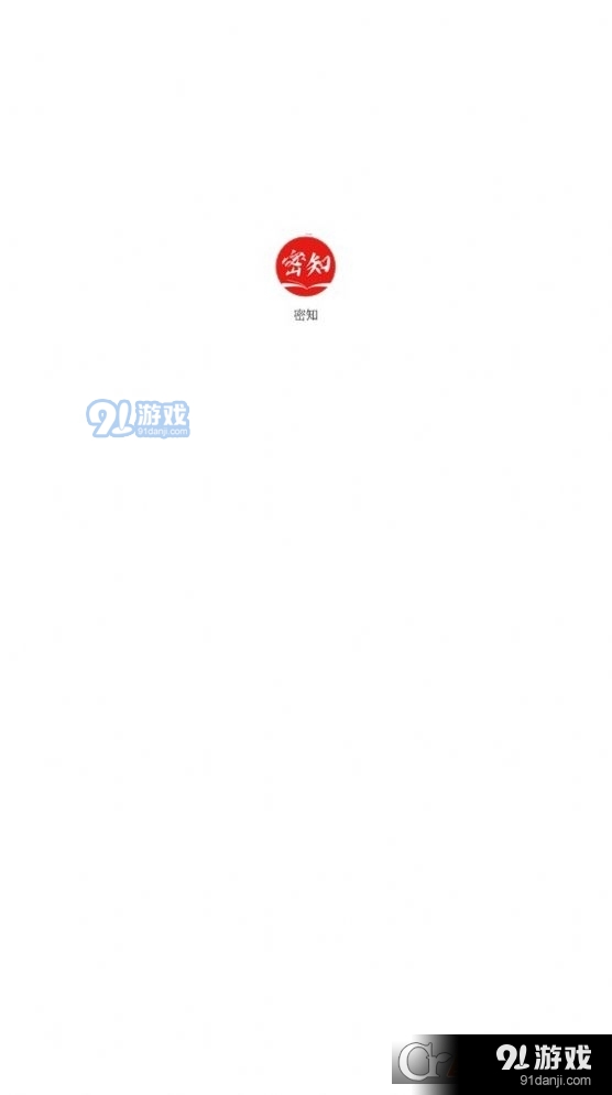 密知2
