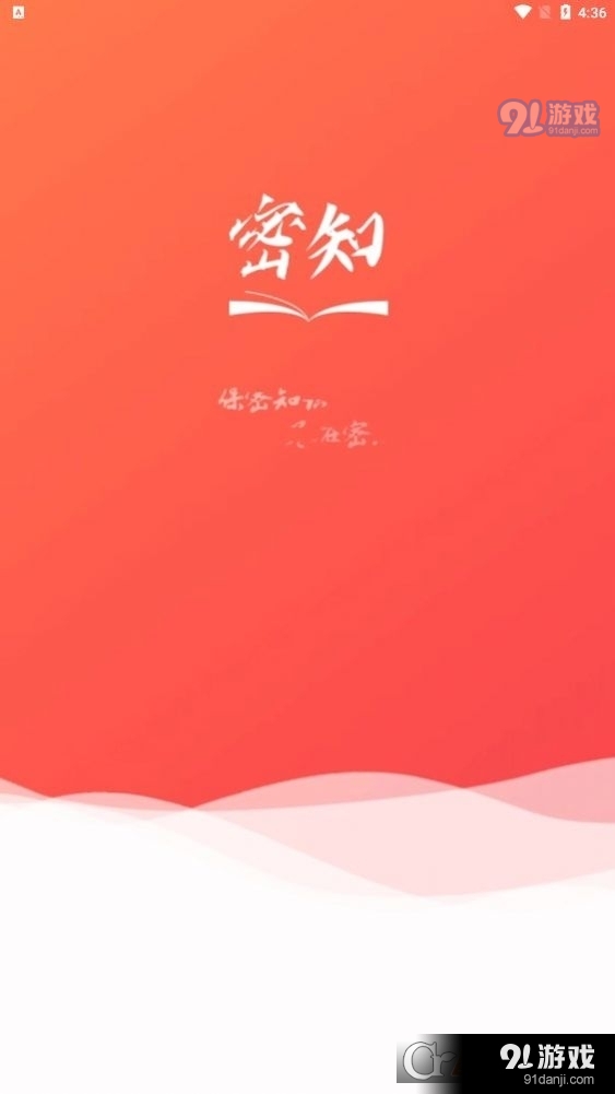 密知3