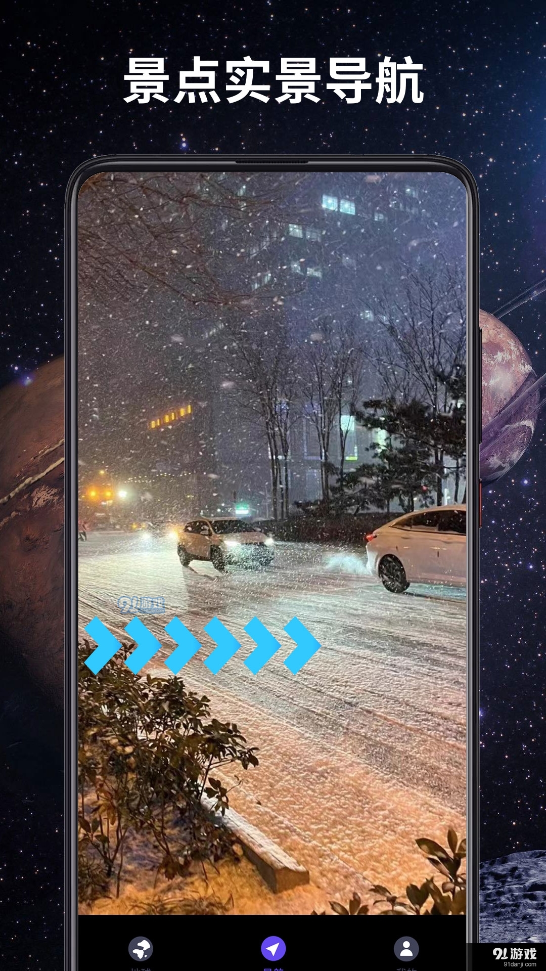 3D全景衛(wèi)星導航3