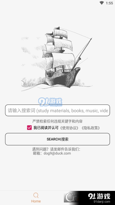 比特舟Pro安卓最新版4