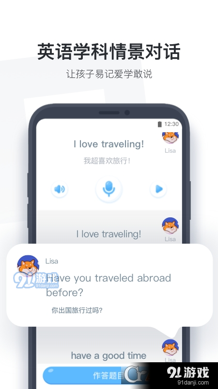 小盒學生最新版本1