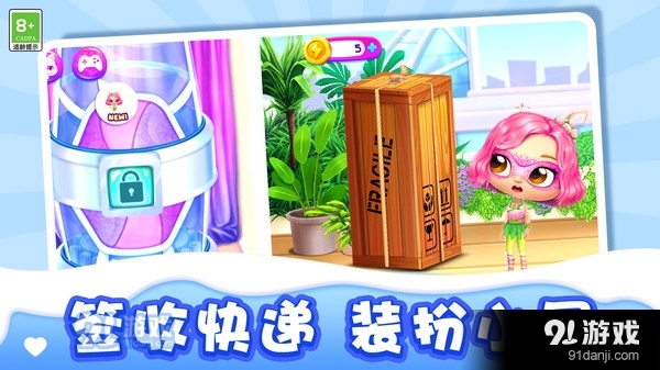 果凍小姐姐4