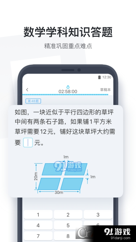 小盒學生最新版本2