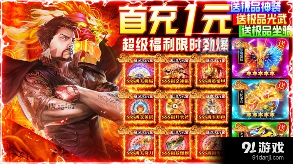 誅神乾坤-超變打金魔幻都市1