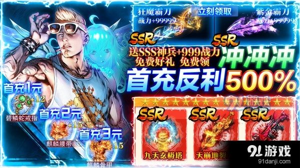 誅神乾坤-超變打金魔幻都市5
