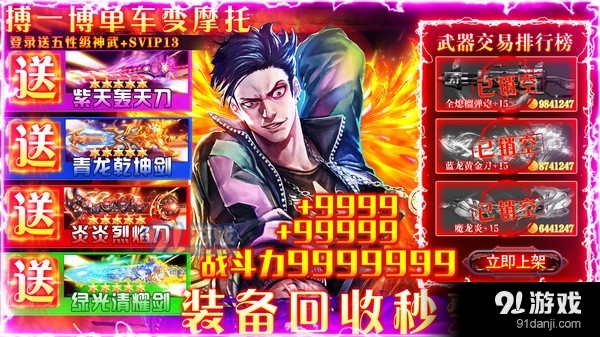 誅神乾坤-超變打金魔幻都市2