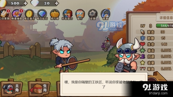 生肖馴獸師2