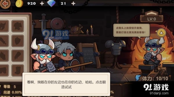 生肖馴獸師5