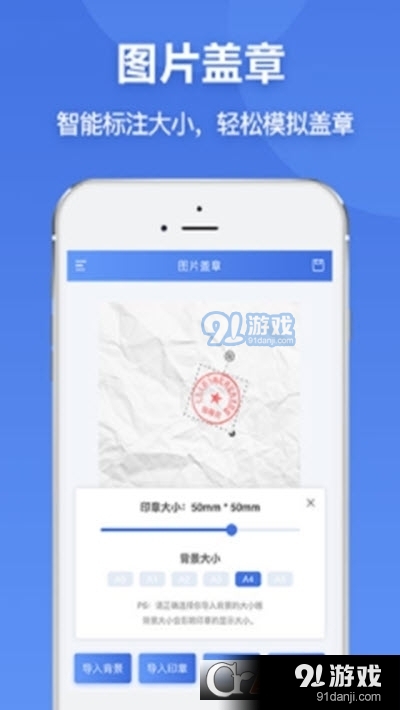 印章生成器2
