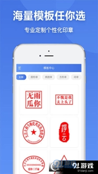 印章生成器1