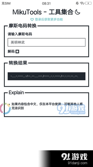 原神語音生成器手機(jī)版2