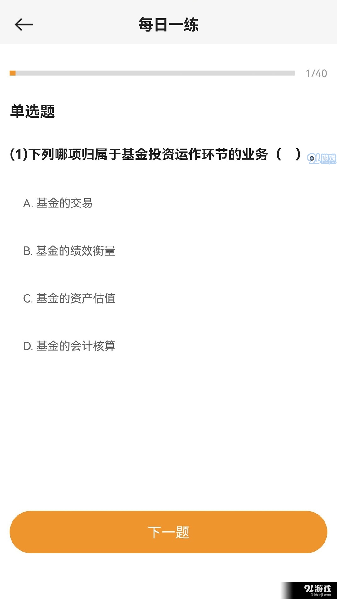 寶通智匯題庫3