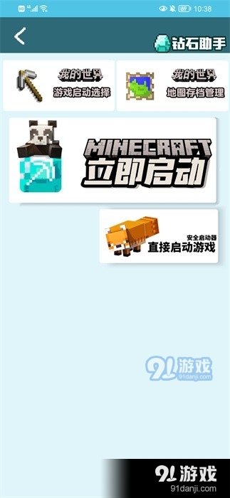 我的世界餅盒最新版2