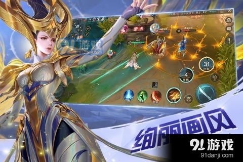 曙光英雄手游3