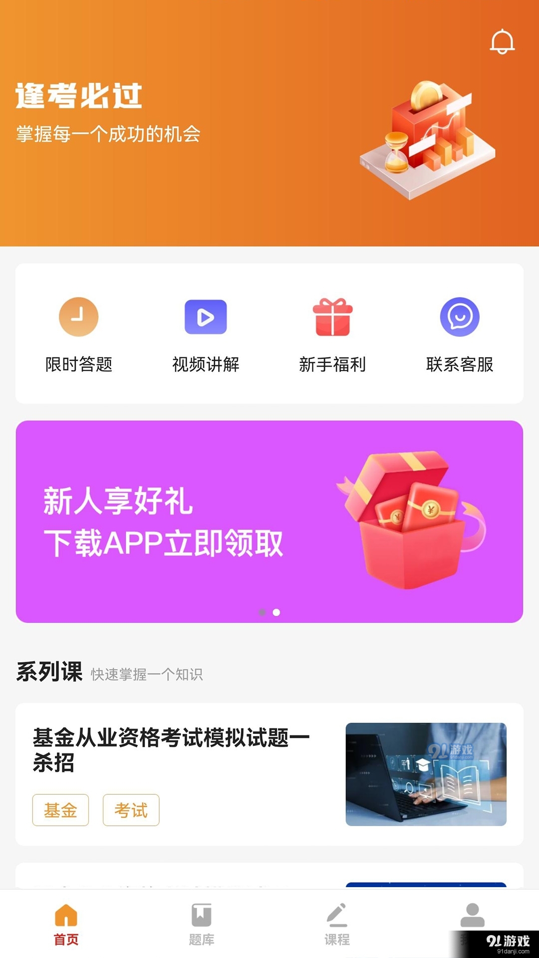 寶通智匯題庫1