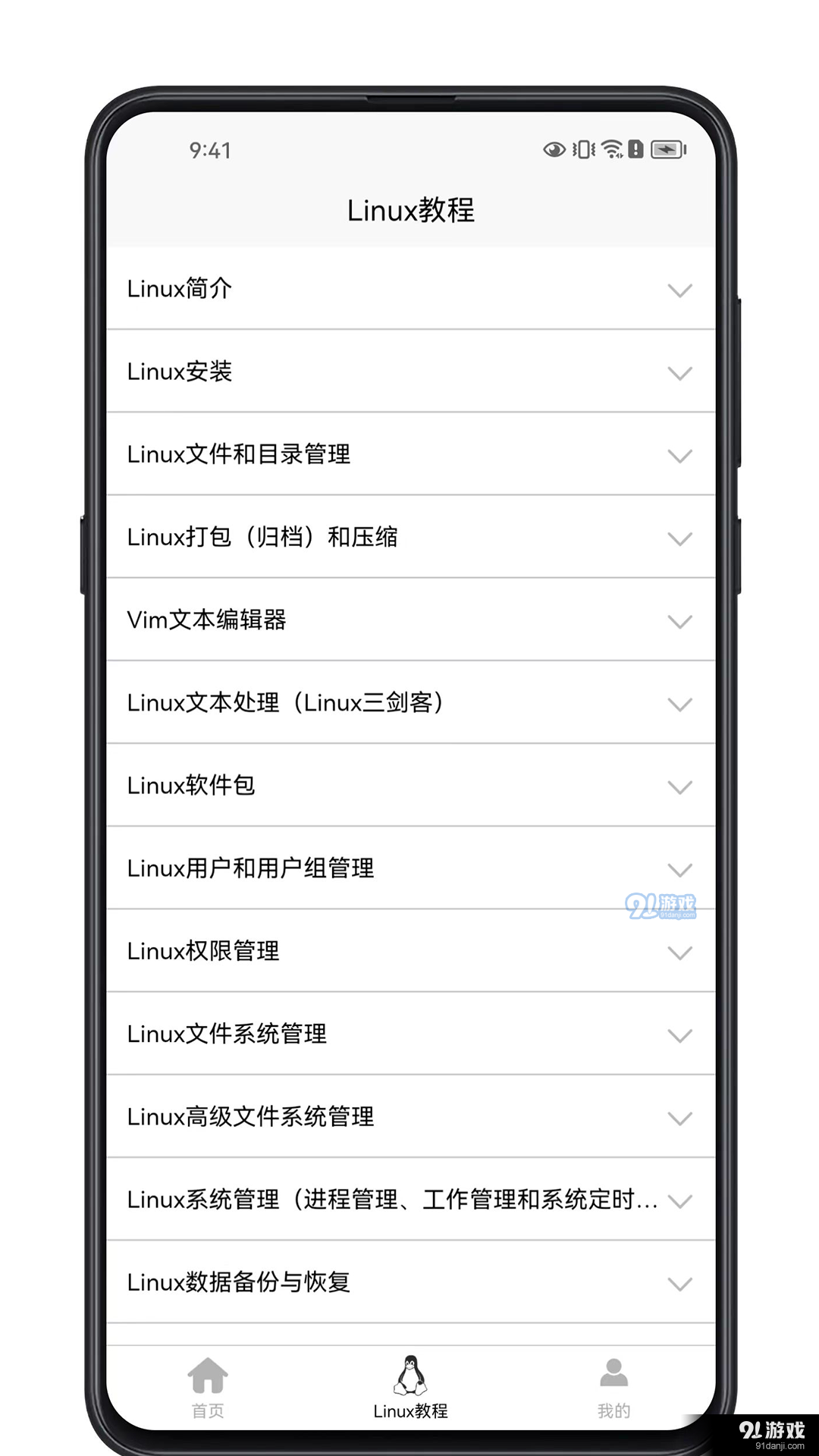 Linux學(xué)習(xí)寶典1